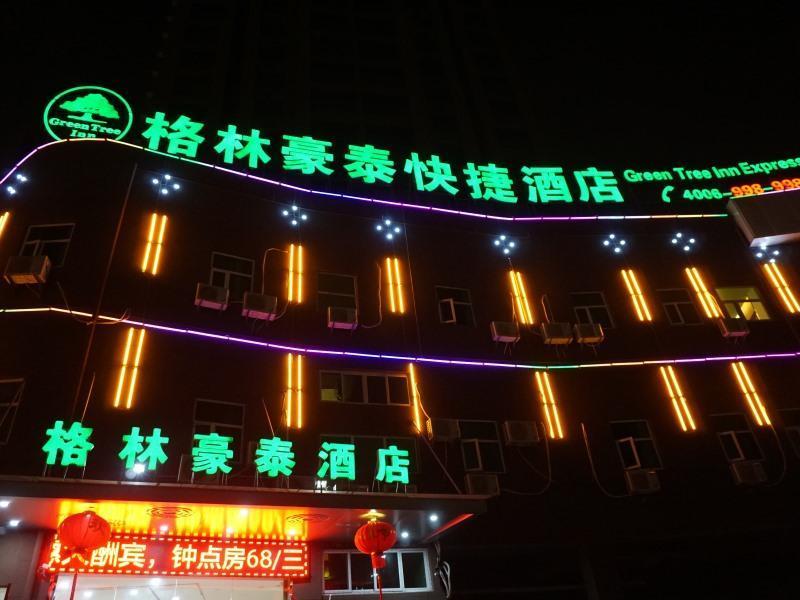 格林豪泰江西省抚州市东方首府快捷酒店 外观 照片